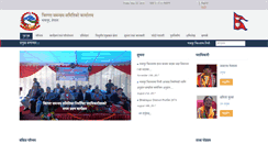 Desktop Screenshot of ddcbhaktapur.gov.np