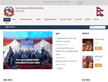 Tablet Screenshot of ddcbhaktapur.gov.np